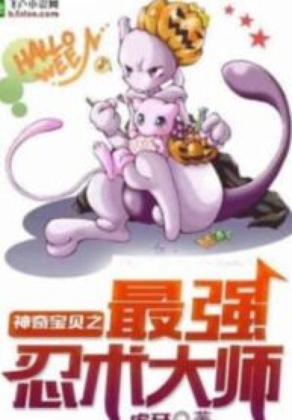 Pokemon: Bắt Đầu Ta Tuyển Trạch Mewtwo Audio