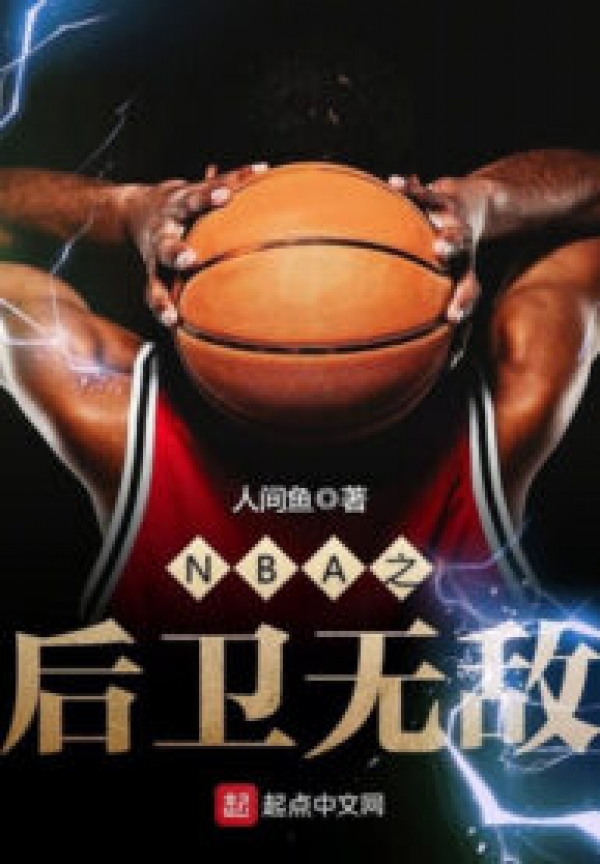 NBA Chi Hậu Vệ Vô Địch Audio