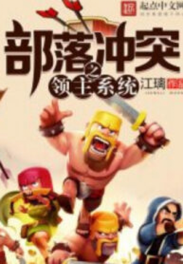 Clash of Clans Chi Lĩnh Chủ Hệ Thống Audio