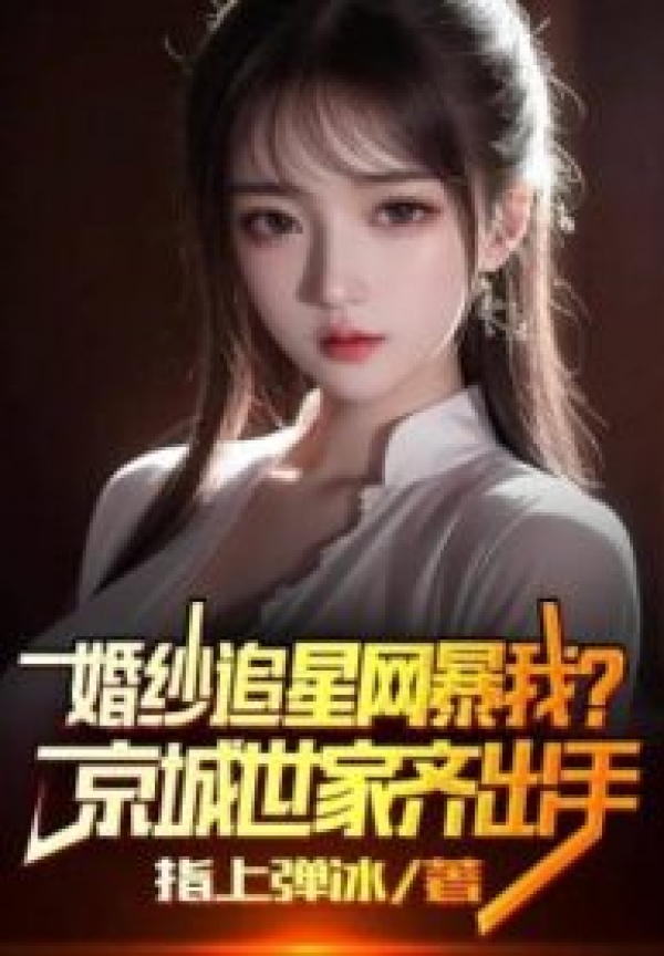 Áo Cưới Đu Idol Lưới Bạo Ta? Kinh Thành Thế Gia Cùng Ra Tay Audio