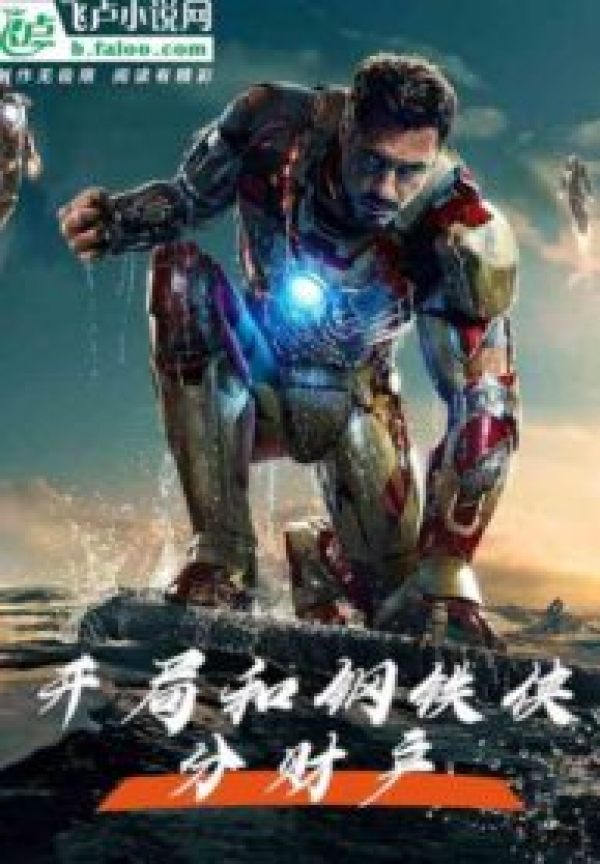 Marvel: Bắt Đầu Cùng Tony Tranh Tài Sinh Audio