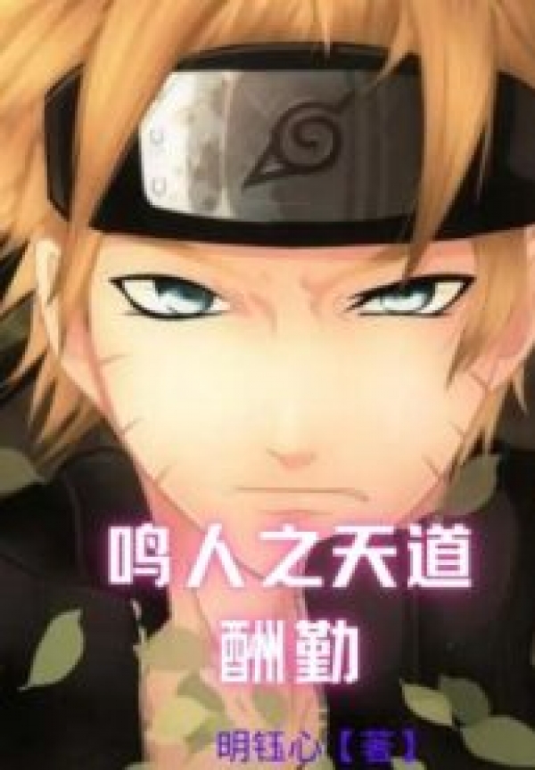 Naruto Chi Ông Trời Đền Bù Cho Người Cần Cù Audio